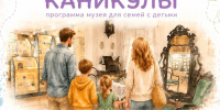 Время культурных открытий - Администрация Ейского района
