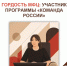 Гордость нашего коллектива - МФЦ