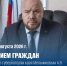 Прием граждан вице-губернатором края в Бикинском муниципальном округе - Главное управление по работе с обращениями граждан, организаций и контролю поручений