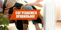 С наступлением холодов возрастает риск пожаров — соблюдайте предосторожности! - Администрация г. Королёв