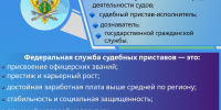 Приглашаем на службу в УФССП России по Республике Карелия - УФССП России