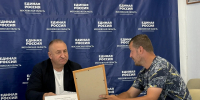 В местной общественной приемной партии «Единая Россия» городского округа Воскресенск 5 августа провел прием депутат Совета депутатов Сергей Матвиенко - Единая Россия