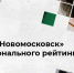 «Полипласт Новомосковск» лидер национального рейтинга - ИА Тульские новости