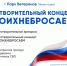В Вологде пройдет благотворительный концерт в поддержку бойцов СВО - Региональное Агентство Новостей