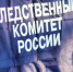 Жители Вышнего Волочка лично зададут вопросы замглавы СКР и главе округа - Комсомольская Правда