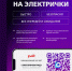 Костромичи смогут покупать билеты на электрички через чат-бот в «Максе» - Комсомольская Правда