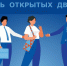Центр занятости населения Упоровского округа приглашает жителей на День открытых дверей - Упоровский район