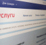 Жители Херсонской области смогут получать уведомления о новых кредитах через Госуслуги - Правительство Херсонской области