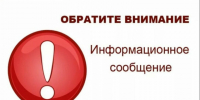    Клинцовской городской администрации о результатах конкурса  на замещение вакантной должности директора МБУДО СШ им. Героя РФ В.И. Шкурного г. Клинцы Брянской области. - Администрация г. Клинцы
