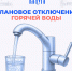 На Путейской улице планово отключат горячую воду - Калужская неделя