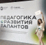 Студентка ПИШ ПсковГУ покорила «Сириус» в числе лучших молодых математиков России - Псковская правда