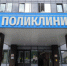 Новый пункт открылся в поликлиническом отделении № 7 Тольяттинской городской клинической поликлиники № 3 по адресу б-р Татищева, 24. Он создан для комфорта пациентов и фармацевтов. - НИА Самара