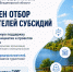 ОБЪЯВЛЕН ОТБОР НА ПОЛУЧЕНИЕ СУБСИДИЙ - Министерство предпринимательства и туризма