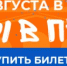 Билеты в продаже_1184x185 (2).jpg - ФК Сочи