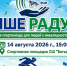 Летняя спартакиада «Выше радуги»: спорт без границ в Менделеевске - Менделеевский район