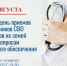 21 августа в Свердловске пройдет Единый день приемов участников СВО и членов их семей по вопросам медицинского обеспечения - Администрация города Свердловска и Свердловского района