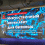 Волгоградские предприниматели узнали, как внедрить ИИ в бизнес - Газета Волгоградская правда