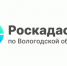 Сведения о 188 особо охраняемых природных территориях Вологодской области внесены в ЕГРН. - Тарногский муниципальный округ