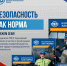 Языком плаката. Работники ТВСЗ наглядно напоминают о технике безопасности - 47 новостей
