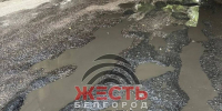 Белгородцы измерили лужи на Крейде в 69 годовщину её присоединения к городу - Fonar.Tv