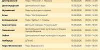 В подмосковные парки снова приедут мобильные бригады врачей - ОКА-ФМ