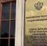 В Петербурге раскрыли коррупционную схему с аттестациями на железной дороге - Петербургский дневник