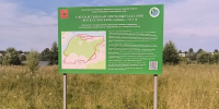 14.08.2026 | Минприроды региона в диалоге с бизнесом: найден компромисс по маршруту проката - Министерство природных ресурсов и экологии