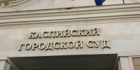 Водителя из Махачкалы приговорили к полутора годам принудительных работ за смертельное ДТП - РИА Дагестан