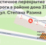 В Выксе на улице Степана Разина ограничат движение из-за ремонта теплосетей - Wyksa.Ru