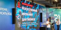 Волгоградским предпринимателям рассказали о внедрении ИИ в бизнес-процессы - Волга-Медиа
