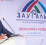 На полях «Зауралья-2026» обсудили перспективы развития горно-металлургической отрасли - Министерство промышленности
