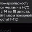 Экстренное предупреждение новосибирцам разослали сотрудники МЧС - Gorsite.Ru