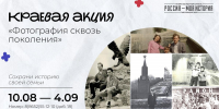 Ставропольцам покажут «Фотографию сквозь поколения» - Вечерний Ставрополь