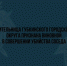Жительница Губкинского городского округа признана виновной в совершении убийства соседа - Следственный комитет