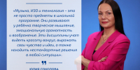 Как объяснить родителям ценность «неполезных» предметов: музыки, ИЗО, технологии? Мнение эксперта. - МГПИ им. М.Е. Евсевьева