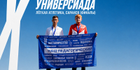 Студенты факультета физической культуры представят Мордовию в финале X Всероссийской универсиады по лёгкой атлетике - МГПИ им. М.Е. Евсевьева