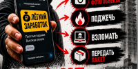 Мошенники всё чаще используют молодежь и пенсионеров - Городская поликлиника №120