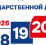 В Дагестане завершилась регистрация кандидатов на выборы в Госдуму - Газета Молодежь Дагестана