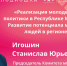 В Центре патриотического воспитания молодежи "АВАНГАРД" стартовал форум "МолодЙошка" - Комитет молодежной политики