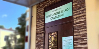 В Волгоградской области выполнили сложную органосохраняющую операцию при миоме - Комитет по здравоохранению