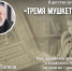 Здесь и далее инфографика Кирилла Гавриленко / ПАИ - InformPskov.Ru