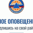 Список официальных каналов в МАКС с оповещениями об авиационных, ракетных и беспилотных угрозах в ЛНР - Правительство ЛНР