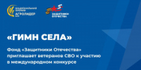 Международный конкурс «Гимн села» – одно из ключевых культурных направлений Национальной аграрной премии «АГРОЛИДЕР». - НИА Самара