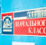 Вопросов больше, чем ответов: как масштаб ремонтов ивановских школ меняет подготовку к 1 сентября - Сетевое издание Ивановские новости