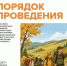 Человек идущий - Администрация г. Переславля-Залесского