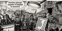 Заявления дня: сказано на всю страну - Вологда-поиск