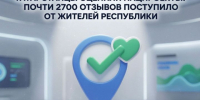 Татарстанцы оценили нацпроекты: почти 2700 отзывов поступило от жителей республики - Газета Тетюшские зори