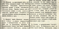 Чем лечились вологжане почти 180 лет назад: архив рассказал о болезнях губернии - Газета Маяк