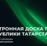 Кадровики Татарстана обсудили привлечение молодых IT-специалистов - Волжская новь