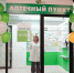 В агромаркете «Пехет» открыли новый аптечный пункт ГУП «Фармация» - Министерство здравоохранения